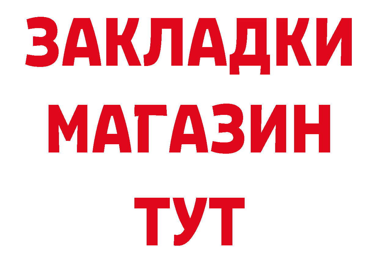 ТГК вейп с тгк онион площадка МЕГА Покров