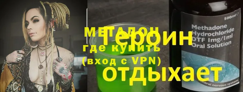 Метадон VHQ  Покров 